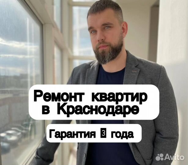 Ремонт квартир. Ремонт и отделка квартир. Ремонт д