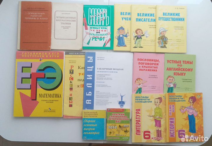 Учебники и справочники