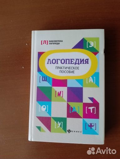 Логопедические пособия