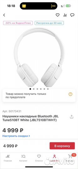 Наушники JBL