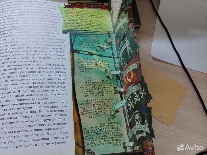 Книга остров сокровищ