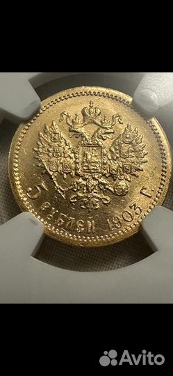 Золотая монета 5 рублей николай 2
