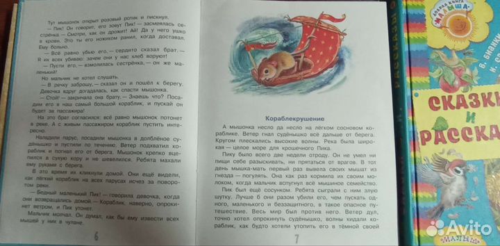 Книги для дошкольников и младших школьников