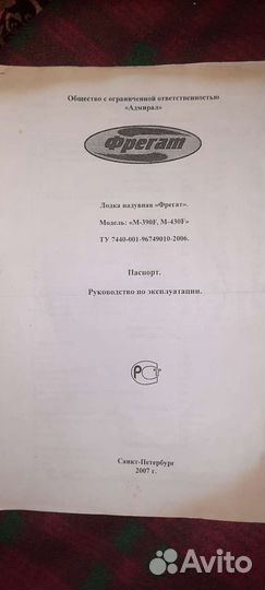 Книга на мотор Нептун 23