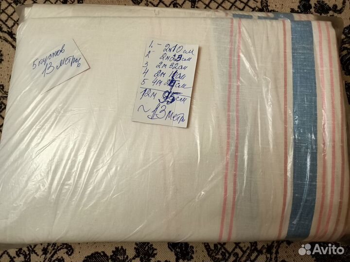 Лен натуральный СССР (отрезы разной длины и расцве