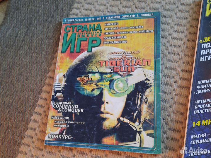 Журнал Страна Игр спец. выпуск