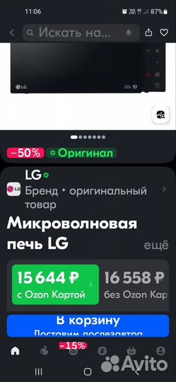 Микроволновая печь LG SMART inverter