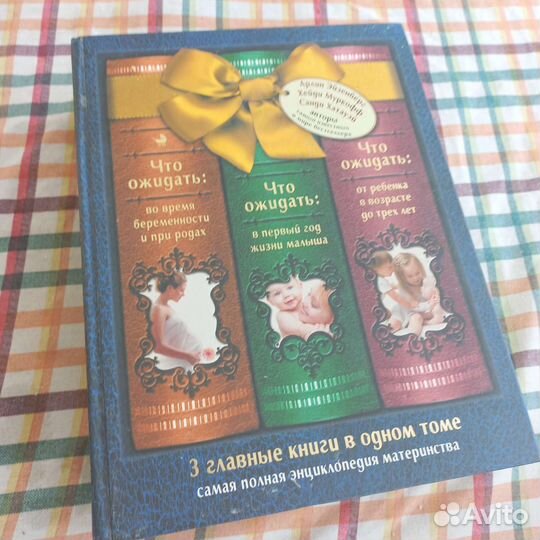 Книга для мам. Энциклопедия