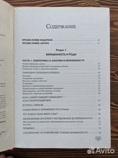 Мать и дитя книга