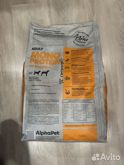 Сухой корм AlphaPet Superpremium 12 кг