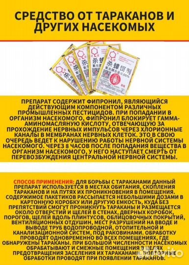 Средство от тараканов (порошок)