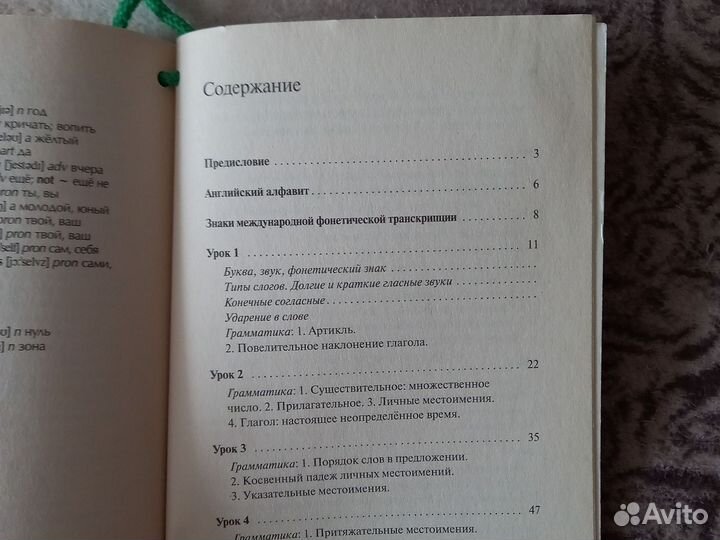 Полный курс Английского языка