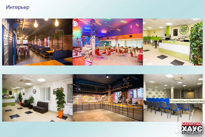 Аренда Конференц - зала