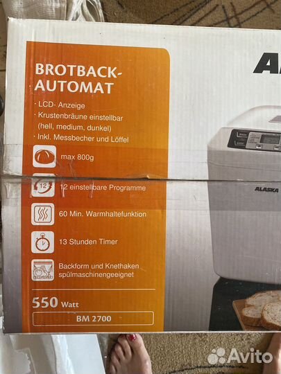 Хлебопечка новая Alaska BM2700