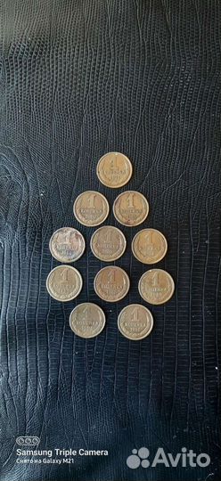 Копейки СССР