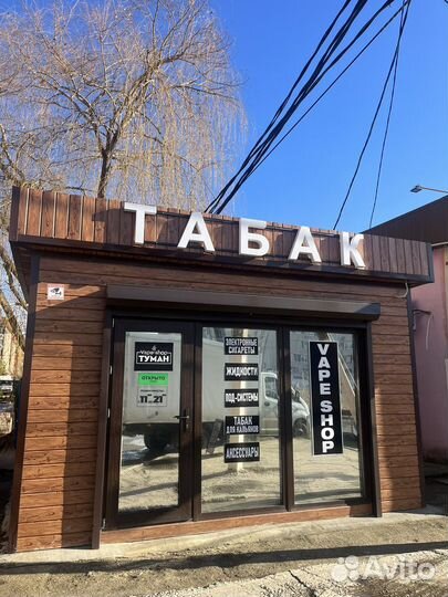 Готовый табачный бизнес