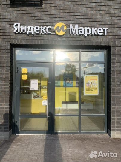 Пвз яндекс маркет