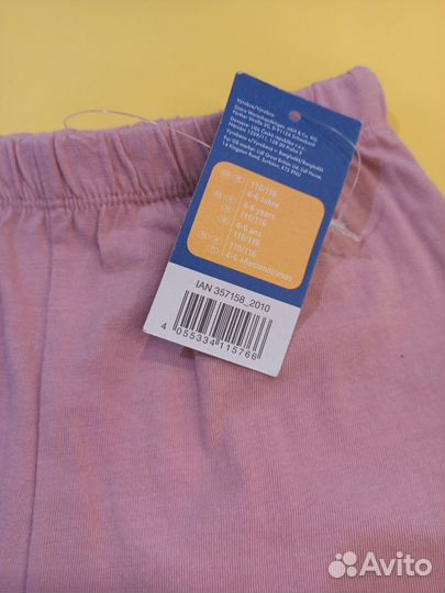 Штаны домашние новые 110-116