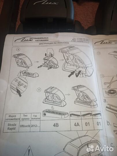 Багажник Skoda Rapid liftback 2012,Volkswagen Polo