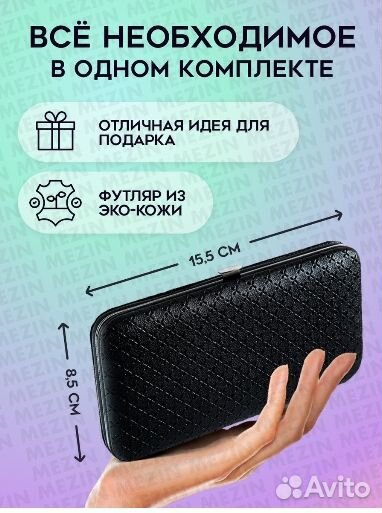 Маникюрный набор