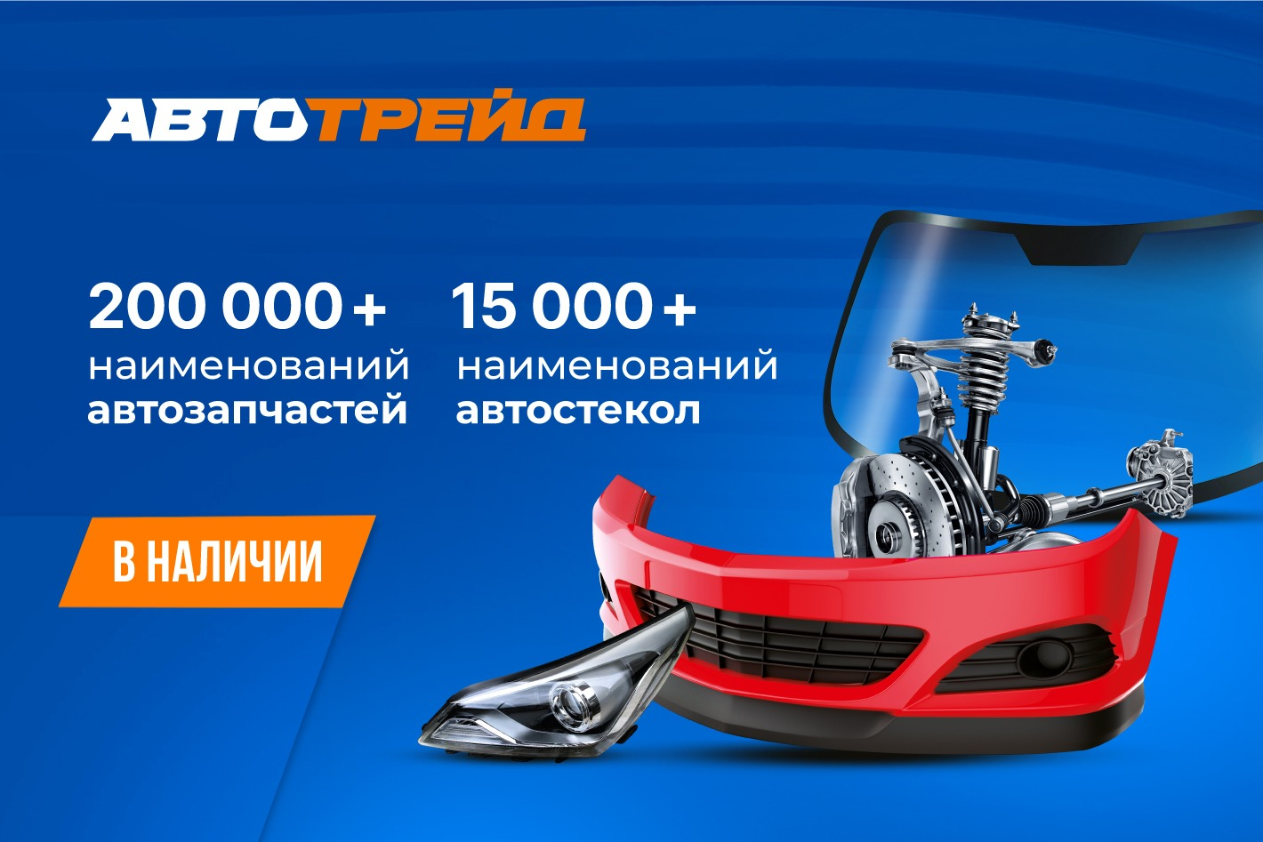 Автотрейд-Зима. Профиль пользователя на Авито