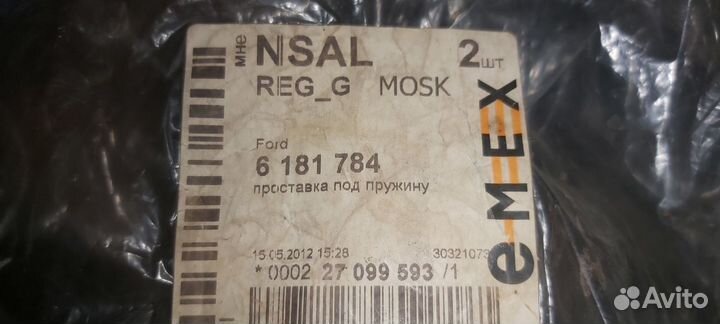 Задняя проставка п/пруж. устранения скрипа Форд