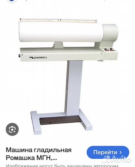 Гладильная машина Ромашка б/у