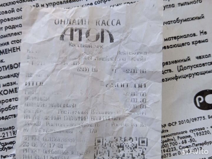 Бандаж на голеностопный сустав