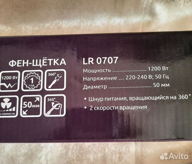 Фен щетка вращающаяся новый