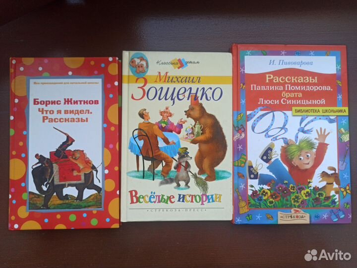 Книга для детей младшего школьного возраста