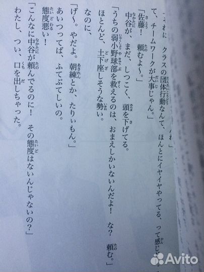 Японский язык