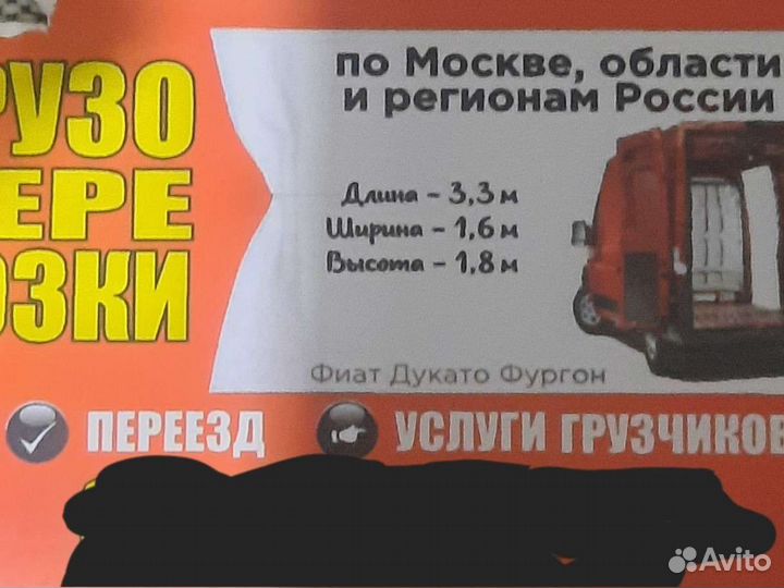Грузоперевозки