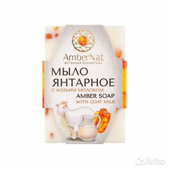 Мыло с янтарем