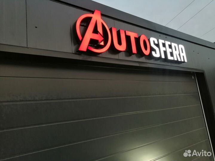 Вывески Объемные световые буквы Наружная реклама