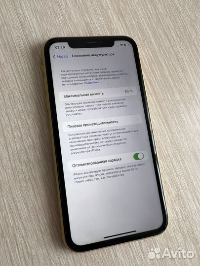 iPhone 11 128 желтый yellow