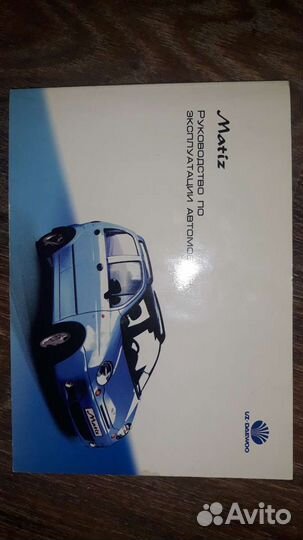 Руководство по эксплуатации dauwoo Matiz