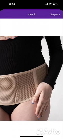 Бандаж для беременных и после родов