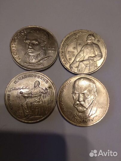 Рубли СССР разные