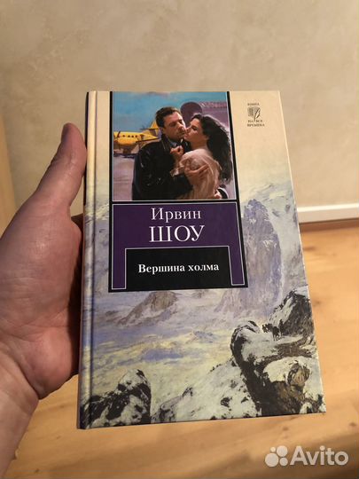 Фейхтвангер Шоу Локло Ремарк Сэлинджер Уоллес