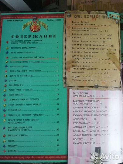 Гарри Поттер рождение легенды