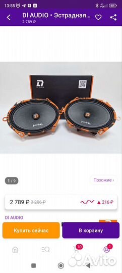 Колонки эстрадные DL audio barracuda57