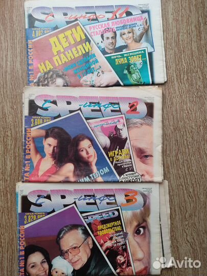 Газеты speed - инфо