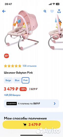 Шезлонг детский