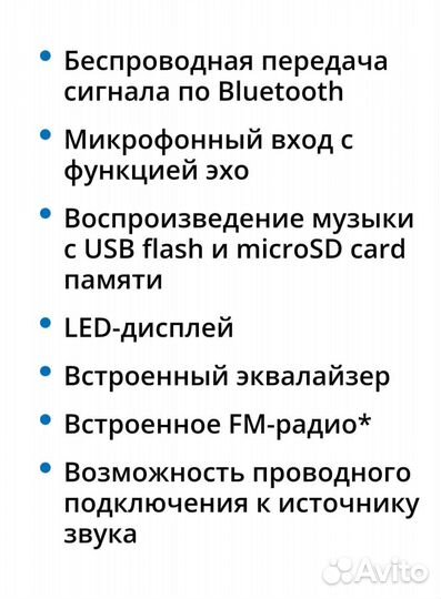 Sven PS-490 36 Вт. акустическая система