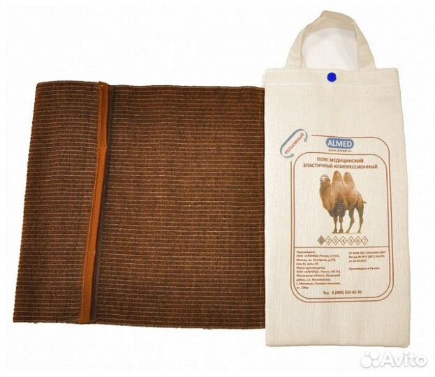 Корсет (Пояс компрессионный ) Верблюжья шерсть