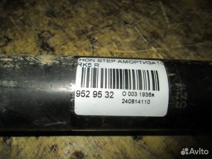 Амортизатор задний Honda Stepwgn RK5