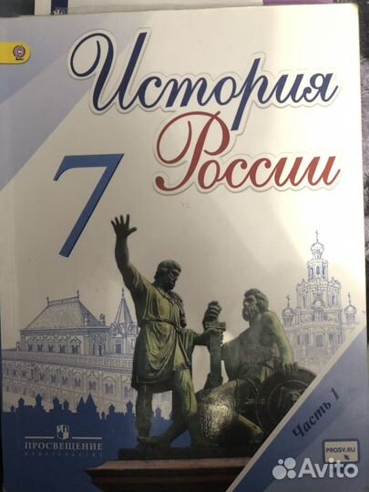 Учебники и атласы по истории России 6-10 классы