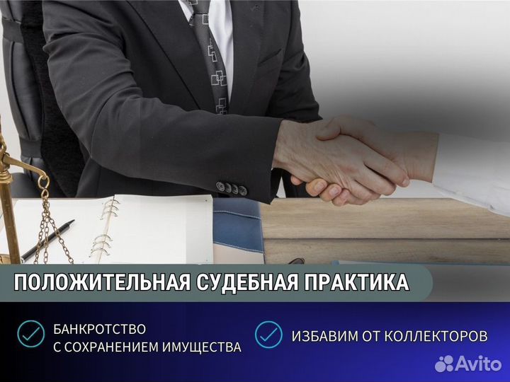 Банкротство списание Долгов по кредитам