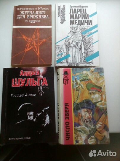 Детективы. Обмен на монеты, купюры