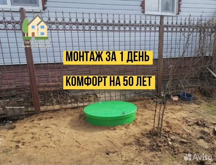 Септик под ключ